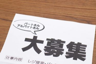 【規模・地域別】パート看護師の平均時給がわかる！高時給の働き方とは？