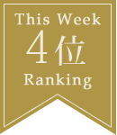 4位