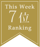 7位