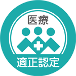 医療・介護・保育 適正な有料職業紹介事業者認定制度